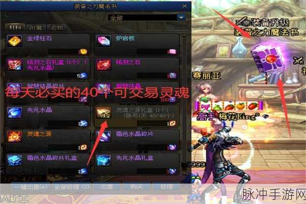 DNF 手游，海伯伦改版与 95 版本套装属性全解析