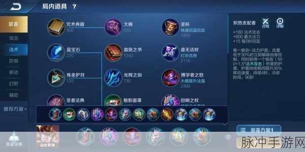 王者荣耀鲁班大师最强出装揭秘，两套六神装助你轻松躺上王者