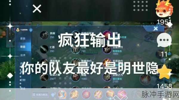 王者荣耀鲁班大师最强出装揭秘，两套六神装助你轻松躺上王者