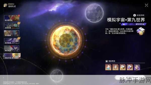 崩坏星穹铁道模拟宇宙，持续伤害多DOT玩法深度攻略