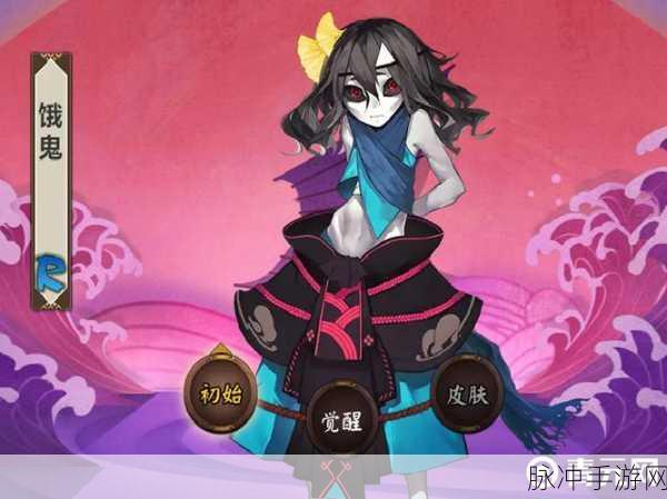 阴阳师手游攻略，饿鬼技能全面分析