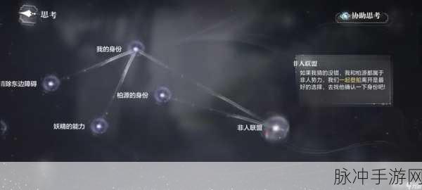 世界之外山间公馆全结局攻略详解