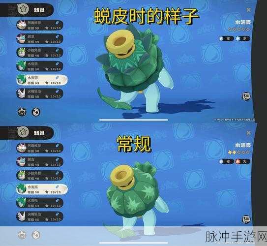 洛克王国手游攻略，火神与火烧眉毛技能石的获取指南