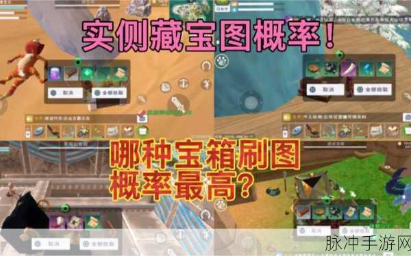 创造与魔法开箱子提速攻略，解锁宝箱的奥秘