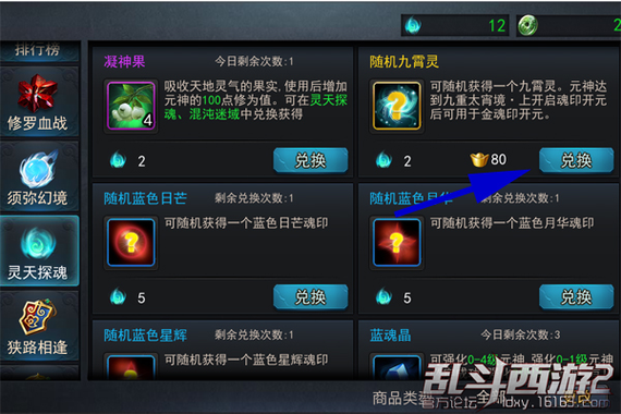 乱斗西游2灵天探魂玩法深度解析