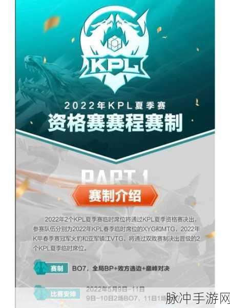 王者荣耀九周年庆典盛大开启时间全面揭晓，共襄盛举迎接荣耀新篇章！