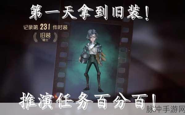 第五人格推演任务全攻略，掌握技巧，解锁角色深层故事