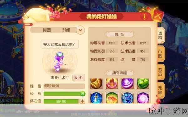 梦幻西游手游，元宵节花灯娃娃坐标全攻略