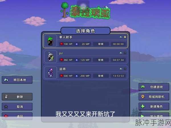 泰拉瑞亚月光草种植全攻略，打造你的神秘草药园