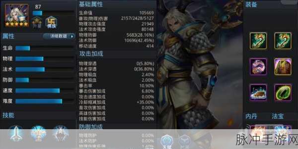 乱斗西游二，荡魔天尊与北海龙王实力大比拼