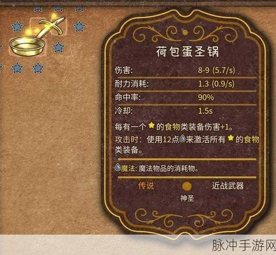 背包乱斗旗帜致盲流火女深度玩法心得分享