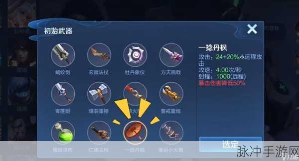 王者荣耀机关百炼 3-1 通关秘籍，创新技能搭配引领全新战局