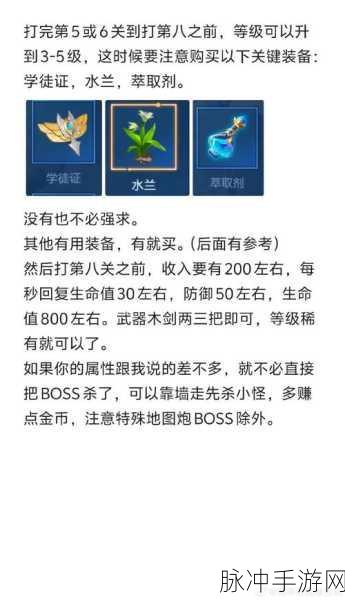 王者荣耀机关百炼 3-1 通关秘籍，创新技能搭配引领全新战局