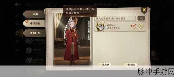 哈利波特魔法觉醒，林中深寒第一章详细过关攻略