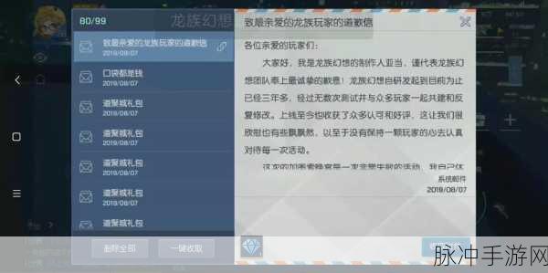 龙族幻想手游攻略,揭秘加图索的晚宴抽奖概率