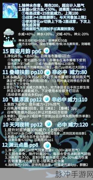 洛克王国手游，探索龙脉之炎的神秘路径