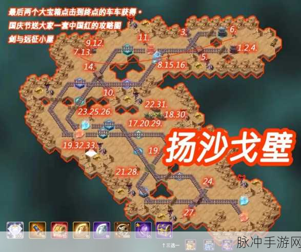 剑与远征，雪山剑士奇境通关秘籍大揭秘