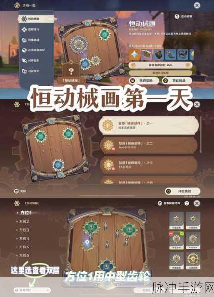 原神恒动械画第五关深度通关攻略,解锁机械迷城的秘密