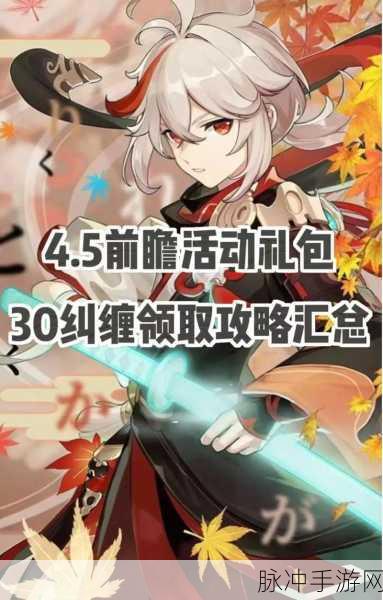 原神版本前瞻全攻略,提前几天与直播时间一览