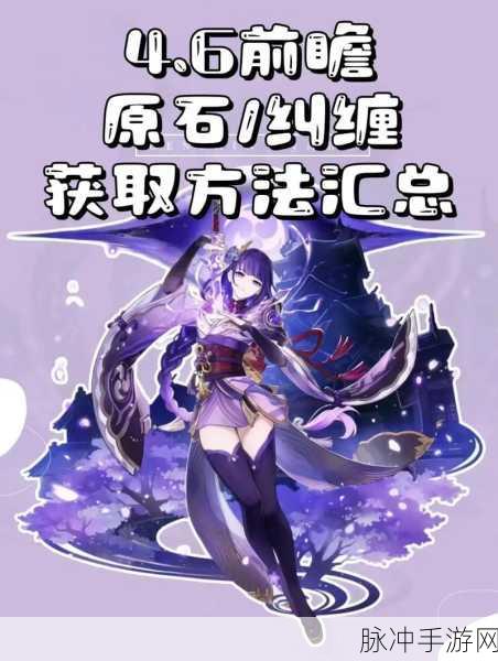 原神前瞻直播时间全解析，提前多久？何时观看？