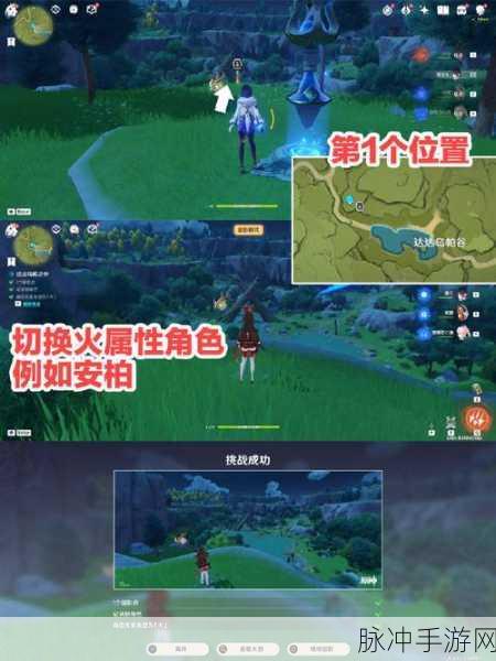 原神风花节留影任务完美通关秘籍