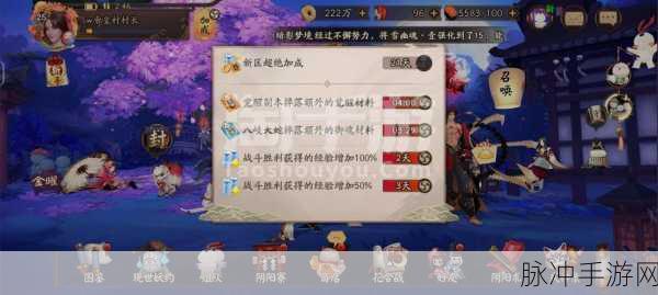 阴阳师唯吾独尊开服时间详细汇总一览，助你快速了解开区信息