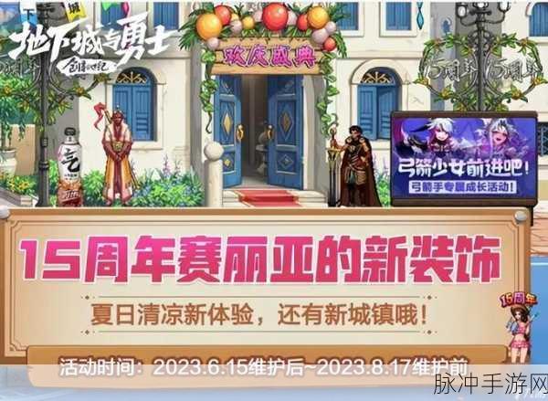DNF手游攻略,揭秘赛丽亚祝福礼盒的获取之道