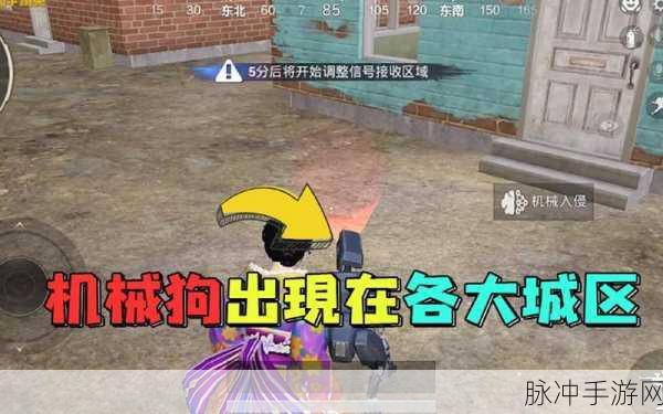 和平精英，驯服机械狗秘籍大公开