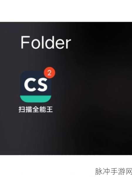 手游攻略新视角，扫描全能王如何助你修复老照片，打造专属回忆画廊