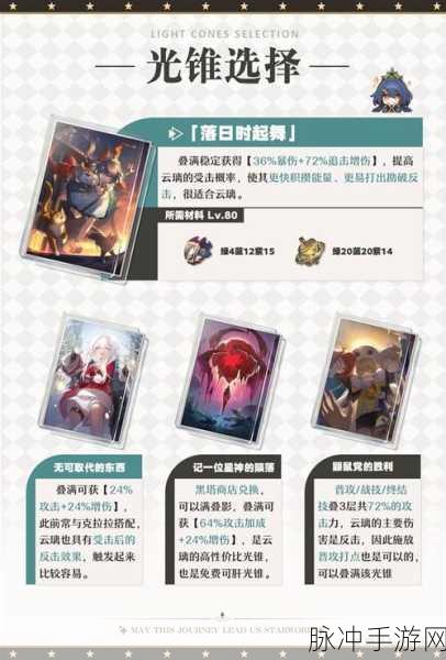 崩坏星穹铁道，克拉拉光锥与宠物培养全攻略