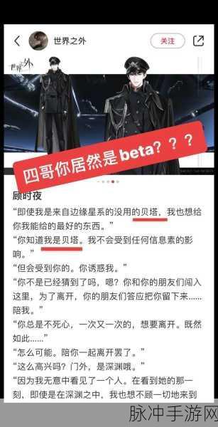 世界之外手游深度攻略，人偶之匣顾时夜篇全结局达成指南