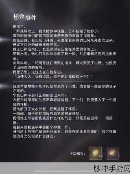 世界之外手游深度攻略，人偶之匣顾时夜篇全结局达成指南