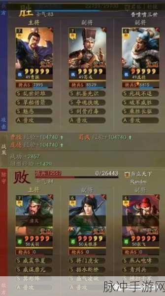 三国志战略版 S 战法全解析，数量与深度剖析