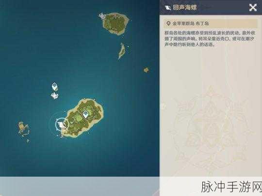 原神所有幻境海螺位置全攻略