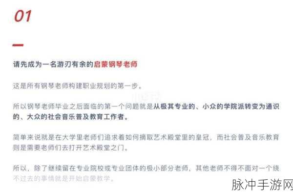 绿茵信仰，提升球员阅历的全方位指南