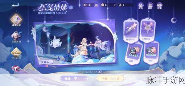 王者荣耀 520 亲密度道具全解析与价格一览