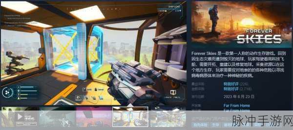 永恒天空抢先体验版销量突破10万，国人玩家热情高涨跻身全球前四
