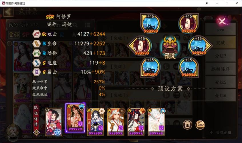 阴阳师2024结界突破收益最大化攻略