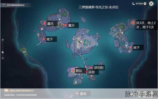 原神三界路飨祭镜子与导光之仪解密秘籍