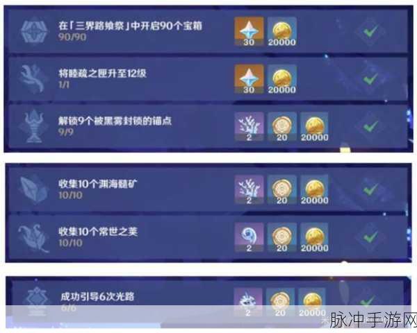 原神三界路飨祭镜子与导光之仪解密秘籍