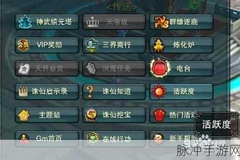 诛仙手游攻略，如何查看服务器等级及升级策略