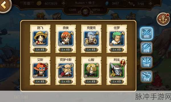 航海王启航，技能加点全攻略，打造最强海贼团