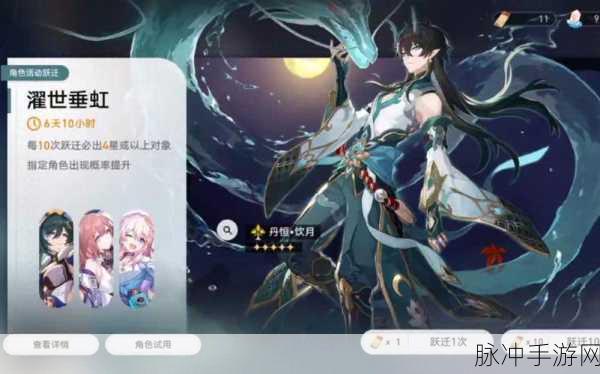 崩坏星穹铁道新手池值得抽吗？全面解析新手池角色抽取建议