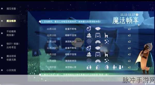 光遇手游深度攻略，魔法工坊怎么用及开启方法详解