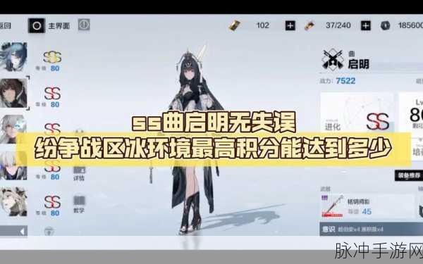 战双帕弥什冰队意识搭配深度攻略，解锁冰队战斗潜能的钥匙