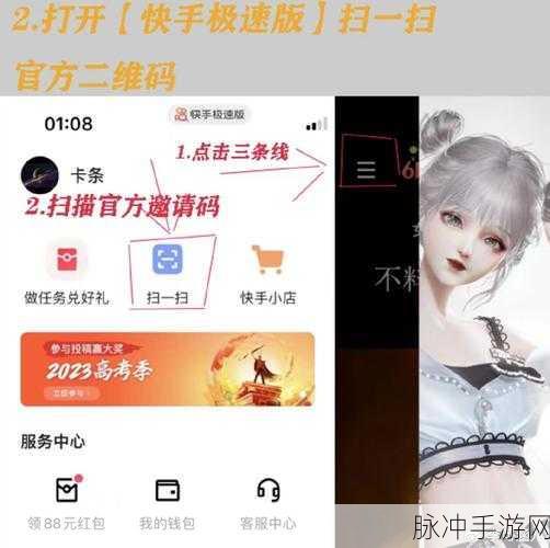 快手极速版视频无法播放之谜与手游攻略
