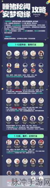 阴阳师手游攻略，粉婆婆阵容搭配深度解析