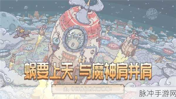 最强蜗牛文明构成因子全攻略，获取途径与深度解析