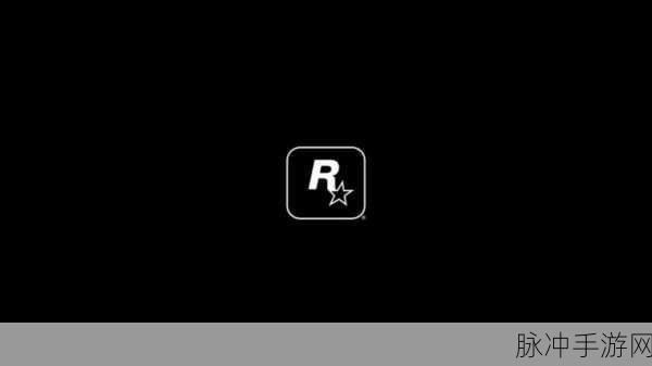 GTA6 泄露风波，R 星的艰难抉择与应对之策