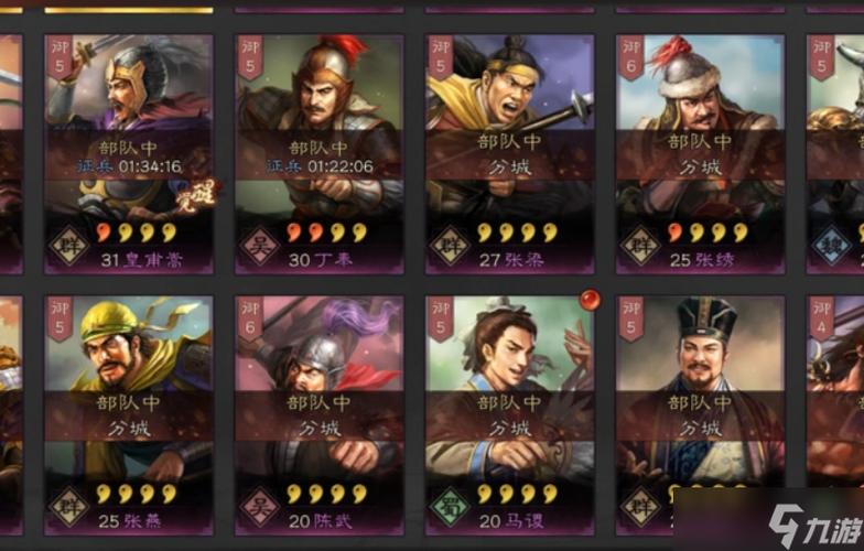 三国志战略版S3三式阵阵容搭配全攻略，揭秘哪些武将带三式阵最强势